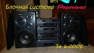 Обзор системы Pioneer J410