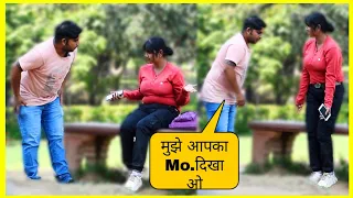 मुझे आपका Mo.दिखाओ Prank On Cute Girl || New Prank Video || arjun parihar