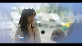 La pluie | Ep 4 Preview Eng sub |