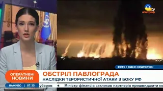 ОБСТРІЛ ПАВЛОГРАДА: що атакувала росія та які наслідки?