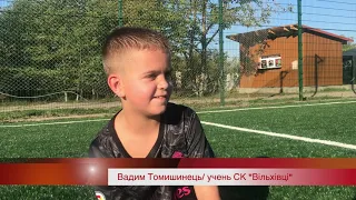 Дитячий футбол СК "Вільхівці"