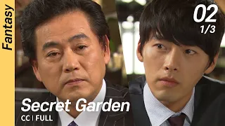 [CC/FULL] Secret Garden EP02 (1/3) | 시크릿가든