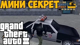 НЕБОЛЬШОЙ СЕКРЕТ В НАЧАЛЕ GTA 3 О КОТОРОМ ТЫ МОГ НЕ ЗНАТЬ