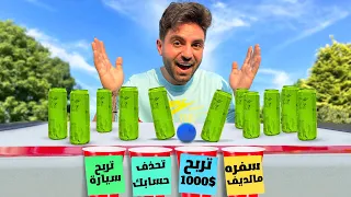 تحدي لا تجيبها في الكوب الغلط !! ❌ 🥤