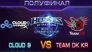 Cloud9 vs Team DK KR на Heroes of the Storm World Championship