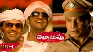 Aishwaryabhimasthu Full Movie Part 1 - Telugu Full Movies - Arya, Tamannnah, Santhanam