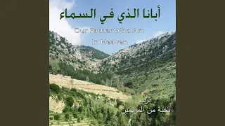 قصة الحب العجيب