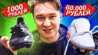 БУТСЫ BALENCIAGA VS БУТСЫ ЗА КОСАРЬ // что круче?