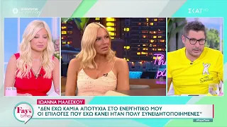 Ι. Μαλέσκου: Δεν έχω καμιά αποτυχία στο ενεργητικό μου, οι επιλογές μου ήταν πολύ συνειδητοποιημένες