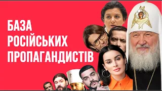 Обличчя російської пропаганди – хто вони? | Як не стати овочем