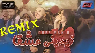 Cheb Wahid - Zidini 3ich9ane - REMIX 2021