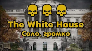 The White House. Overkill. Solo. Loud [Payday 2]