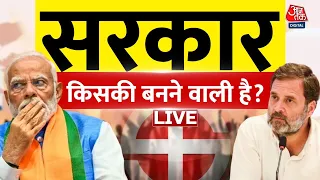 Lok Sabha Election: BJP की सीटों को लेकर विपक्ष के नेताओं का अनुमान | NDA Vs INDIA | Aaj Tak