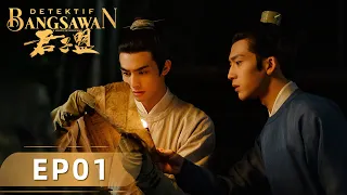 A League of Nobleman (Detektif Bangsawan) EP01 | Jing Boran, Song Weilong | WeTV【INDO SUB】