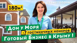 Дом у Моря с Гостиничными Номерами в Севастополе. Готовый бизнес. Обзоры домов в Крыму.