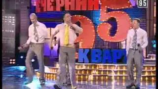 Квартал 95 - Хор Донецкого