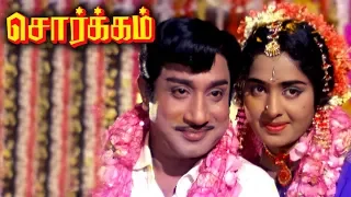 Sorgam Tamil Movie Scenes | Sivaji Ganesan & KR Vijaya Gets Married | Azhagu Mugam Full Video Song