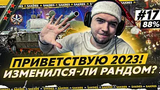 ПРИВЕТ ИЗ 2023 ГОДА! ПЕРВЫЙ ЗАПУСК, и СНОВА BZ-176 :)