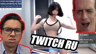 КАРТМАН СМОТРИТ:ТВИЧ РУ|TWITCH RU