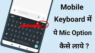 Mobile keyboard me google voice typing option kaise laye || mic icon not showing in keyboard problem