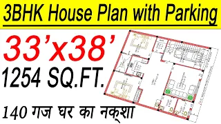 33 x 38 Ghar Ka Naksha | 1254 Sqft House Plan | 3BHK House Plan with Car Parking | Civil Users