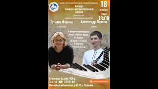 Александр Леонин (кларнет), Татьяна Фокина (фортепиано).