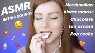 ASMR EATING SOUNDS |marshmallow, kinder, chocolate, ice cream, pop rocks| АСМР ИТИНГ СЛАДОСТИ. ШЁПОТ