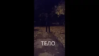 ЛСП - ТЕЛО (cover на гитаре)