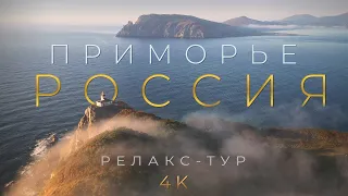 Primorye Russia 4K Relax tour - Aerial drone flights calm music & sounds of nature