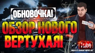 Обзор Сыча + открытие посылок!