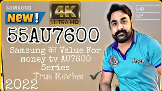 Samsung 55AU7600 ⚡Unboxing & Review au7600 true review in hindi @naveenchandelasain