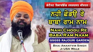 Bhai Anantvir Singh Ji - Nahi Chodu Re Baba Raam Naam Amazing Akj Kirtan