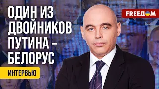 💥 Царь – НЕНАСТОЯЩИЙ. Двойника Путина УБЬЮТ, чтобы объявить о смерти диктатора. Разбор психолога