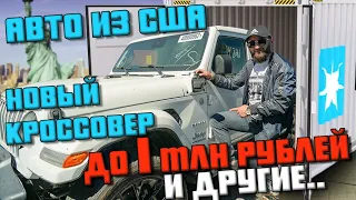 Угадай от какого автомобиля из США ключ?!