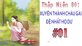 Tập 1 / TN80: XUYÊN THÀNH ĐỆ NHẤT CHÁU GÁI HỌ DƯ