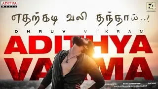 Edharkadi Lyrical | Adithya Varma Songs | Dhruv Vikram,Banita Sandhu| Gireesaaya | Radhan