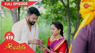 Sevanthi - Ep 419 | 27 Oct 2020 | Udaya TV Serial | Kannada Serial