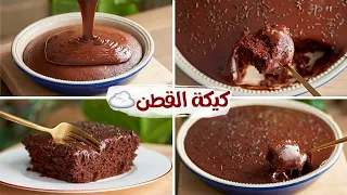 كيكة الشوكولاته بصوص الشوكولاته قطنية - اقتصادية ( بيضة واحدة فقط ) ! Chocolate Cotton cake