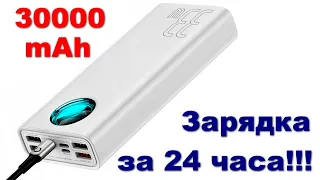 Baseus BS-30KP303 30000mAh - реальная ёмкость и скорость зарядки