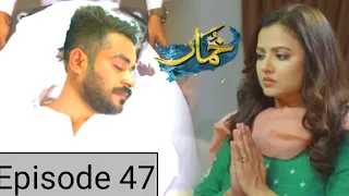 khumar 47 episode || khumar latest episode || bhatti review || best drama || best pakistani drama