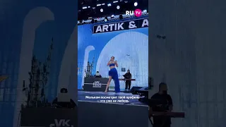 Artik & Asti вживую исполнила хит «‎Истеричка‎»‎ на VK Fest