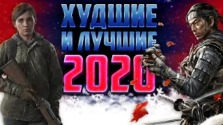 Лучшие игры года: xDlate Game Awards 2020