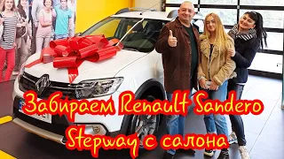 Сдача экзамена на площадке/ Забираем Renault Sandero Stepway с салона/ Обряд Освящение автомобиля