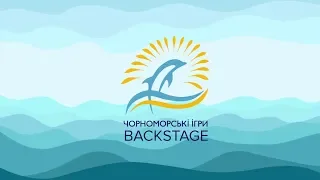 "Чорноморські Ігри" 2019. Гала-концерт | BACKSTAGE