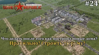 Workers & Resources: Soviet Republic Новая республика! #24