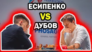 Есипенко VS Дубов! Битва титанов! Кубок Мира 2021