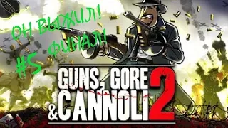 "ОН ВЫЖИЛ! ФИНАЛ!" Guns, Gore and Cannoli 2 #5