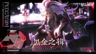 [Lyrics/Vietsub] Scar l Shuten Douji's Song l PECCATUM l Onmyoji Arena