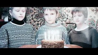 БРАТУБРАТ & TRUEтень - День рождения