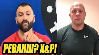 ОРЛОВСКИЙ О РЕВАНШЕ С ФЕДОРОМ ЕМЕЛЬЯНЕНКО! ТУРНИР UFC!